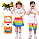 チアダンス 衣装 キッズ 小学生 応援団 可愛い プリーツスカート 虹色 短パンツ キッズ ダンス 衣装 セットアップ 幼稚園 tシャツ 半袖 白 ダンス衣装 ...