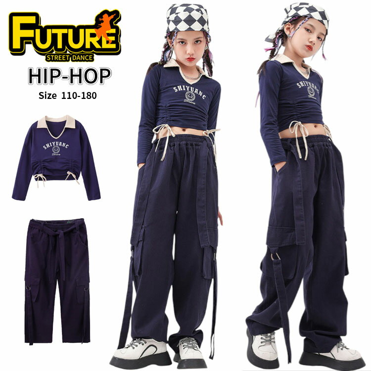 k-pop 衣装 キッズ ダンス衣装 セットアップ ネイビー 女の子 トップス 長袖 シャツ ロングパンツ ヒップホップ アイドル 衣装 社交ダンス HIPHOP 子供 ジャズダンス 応援団 演出 発表会 ステージ衣装 イベント チアガール かわいい 単品 セット カッコイイ ダンス