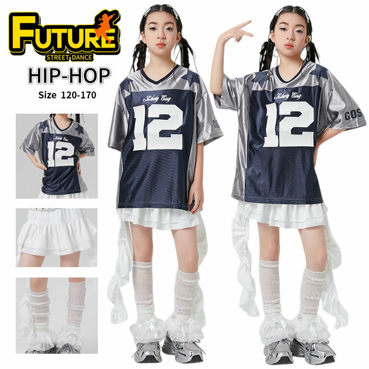 k-pop 衣装 tシャツ キッズ ダンス衣装 セットアップ チア 女の子 トップス スカート 白 ネイビー ダンス ヒップホップ アイドル 衣装 HIPHOP 子供 ジャズダンス 社交ダンス 応援団 発表会 ステージ衣装 演出 イベント チアガール 単品 セット カッコイイ ダンス