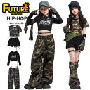 迷彩 k-pop 衣装 キッズ ダンス衣装 セットアップ チアダンス パンツ シャツ トップス ロングパンツ ヒップホップ 女の子 アイドル 衣装 社交ダンス HIPHOP 子供 ジャズダンス 応援団 演出 発表会 ステージ衣装 イベント チアガール かわいい 単品 セット カッコイイ