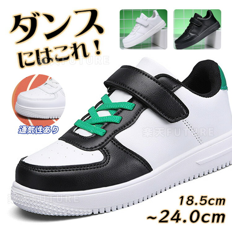 ダンスシューズ ヒップホップ ダンスシューズ キッズ ダンス k-pop スニーカー ブラック 軽量 テープ型..