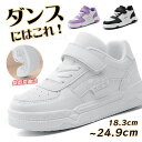 ダンスシューズ キッズ ダンスシューズ ヒップホップ k-pop スニーカー ハイカット 軽量 幅広 甲高 韓国 パープル 黒 白靴 シューズ キッズ 白 ジュニア ダンス靴 チアシューズ 疲れない シューズ テープ型 B系 ストリート ダンスブーツ 発表会 レッスン 18.3cm 24.9cm