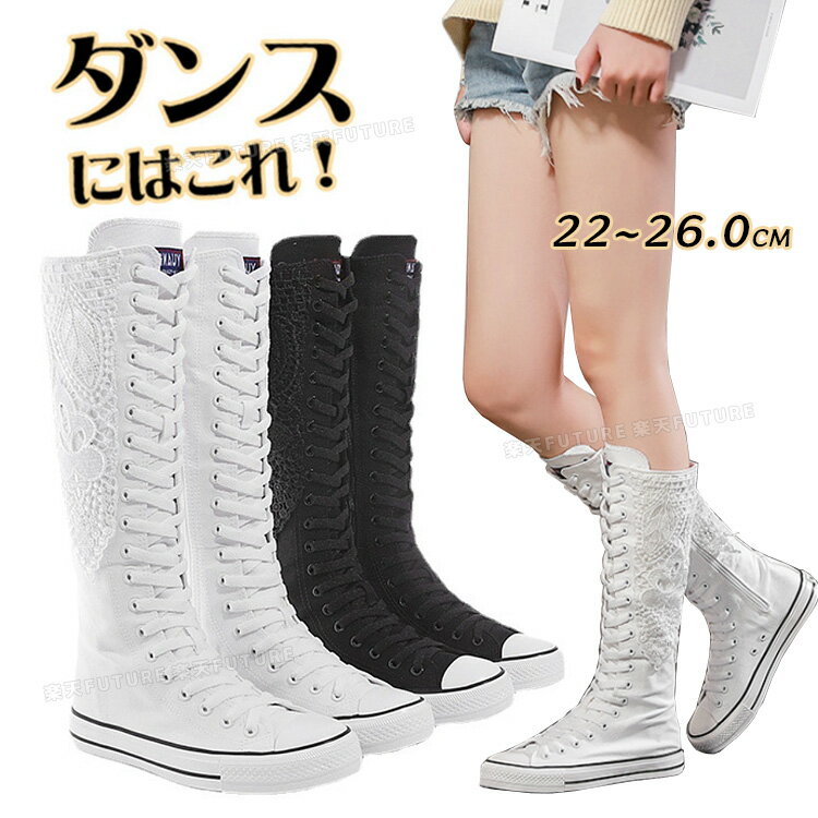 ダンスシューズ キッズ ダンスブーツ キッズ 大人 K-POP 靴 ヒップホップ ブーツ レディース 黒 白靴 ..