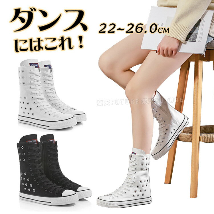 ダンスシューズ 大人 K-POP 靴 ヒップホップ ダンスシューズ キッズ ダンスブーツ キッズ ブーツ レデ..