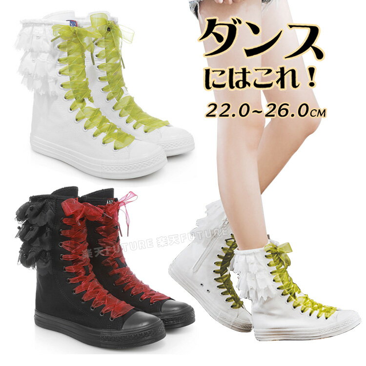 ヒップホップ ダンスシューズ ダンスブーツ キッズ 大人 K-POP 靴 キッズ ブーツ レディース 黒 白靴 ..