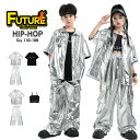 k-pop 衣装 シルバー キッズダンス衣装 セットアップ ヒップホップ コート シルバー キャミソール ロングパンツ 光沢 tシャツ スパンコール k-pop...