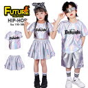 チアダンス 衣装 シルバー キラキラ キッズダンス衣装 セットアップ ヒップホップ tシャツ 半袖 へそ出し 女の子 光沢 チアガール スカート 女の子 男の子 ハーフパンツ 光沢 韓国 k-pop 衣装 ジュニア 子供 発表会 応援団 レッスン着 K-POP HIPHOP かっこいい ステージ衣装