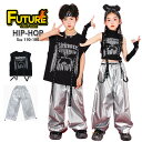 カーゴパンツ シルバー キッズダンス衣装 セットアップ ヒップホップ チアダンス 衣装 キッズ 小学生 応援団 可愛い ベスト ワイドパンツ 女の子 男の子 カ...