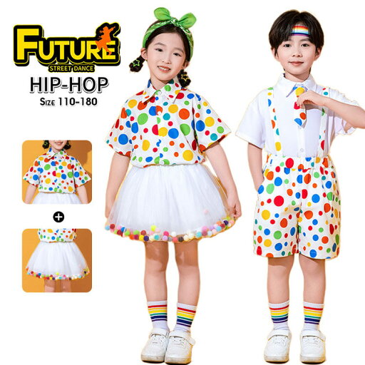 チアダンス 衣装 キッズ 小学生 チアガール 衣装 応援団 可愛い キッズダンス衣装 セットアップ ヒップホップ 柄シャツ ドット 半袖 メッシュスカート ふんわり 女の子 サロペットパンツ 男の子 幼稚園 子供服 体操服 発表会 イベント 団体 演出服 ステージ衣装 チアダンス 衣装 キッズ 小学生 チアガール 衣装 応援団 可愛い キッズダンス衣装 セットアップ ヒップホップ 柄シャツ ドット 半袖 メッシュスカート ふんわり 女の子 サロペットパンツ 男の子 幼稚園 子供服 体操服 発表会 イベント 団体 演出服 ステージ衣装