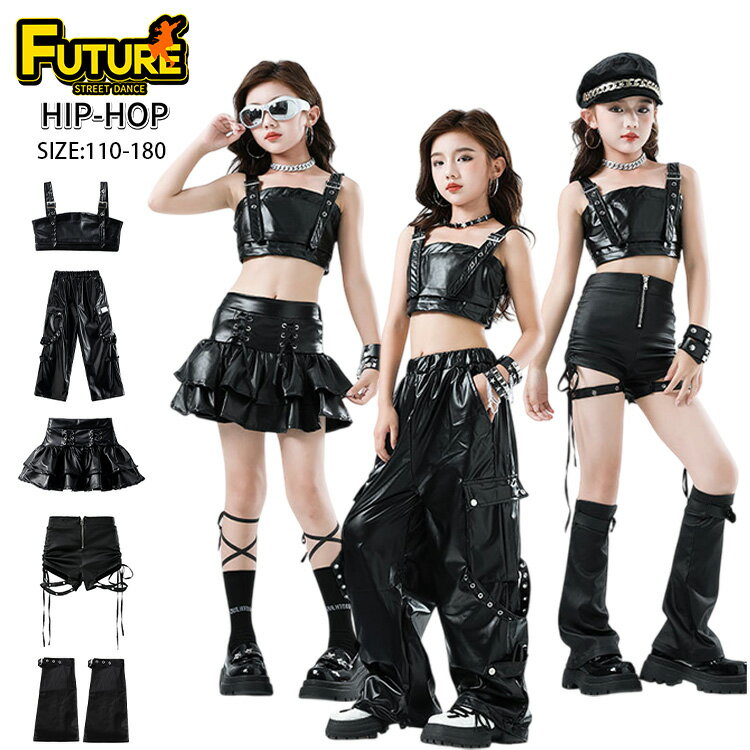 キッズダンス衣装 黒 女の子 セットアップ タンクトップ へそ出し ショートパンツ レッグカバー ワイドパンツ カーゴパンツ 革パンツ キッズ チアガール 衣装...