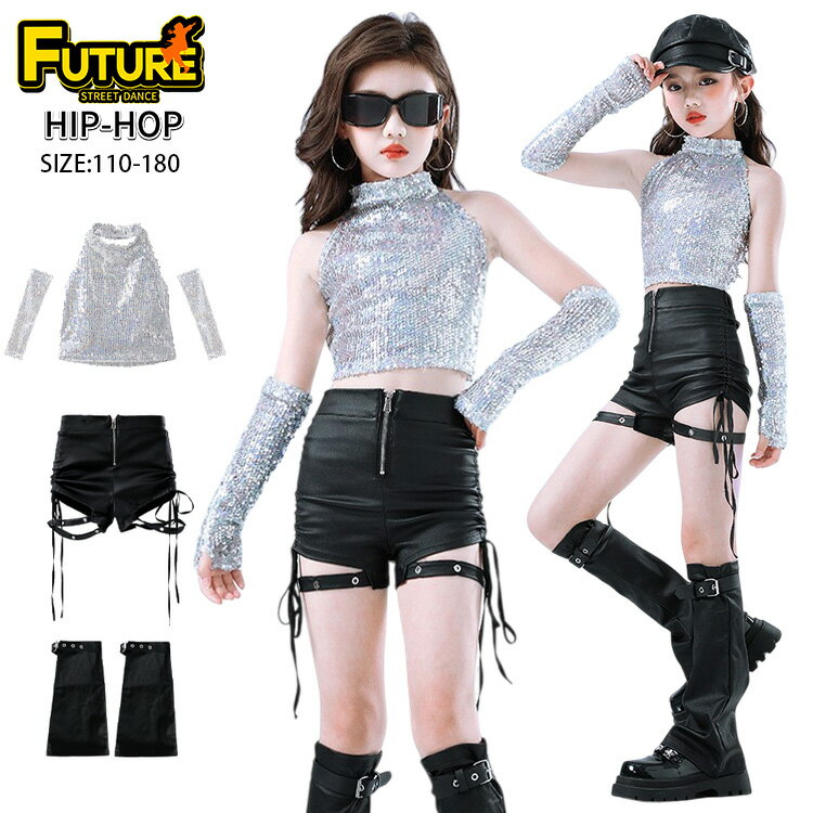 即納あり★ スパコール キラキラ ダンス衣装 シルバー 女の子 キッズ ダンス 衣装 k-pop 衣装 セットアップ キッズ チアガール 衣装 ヒップホップ へ...