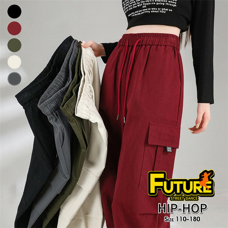 カーゴパンツ ゆったり k-pop 衣装 大人 韓国 ヒップホップ ダンス衣装 レディース ロングパンツ 5色 赤 黒 灰 緑 カッコイイ ストリート hiphop 舞台服 ダンス 練習着 発表会 団体 演出服 個性派 動きやすい トレーニング ダンスウェア ステージ衣装 ゆったりサイズ