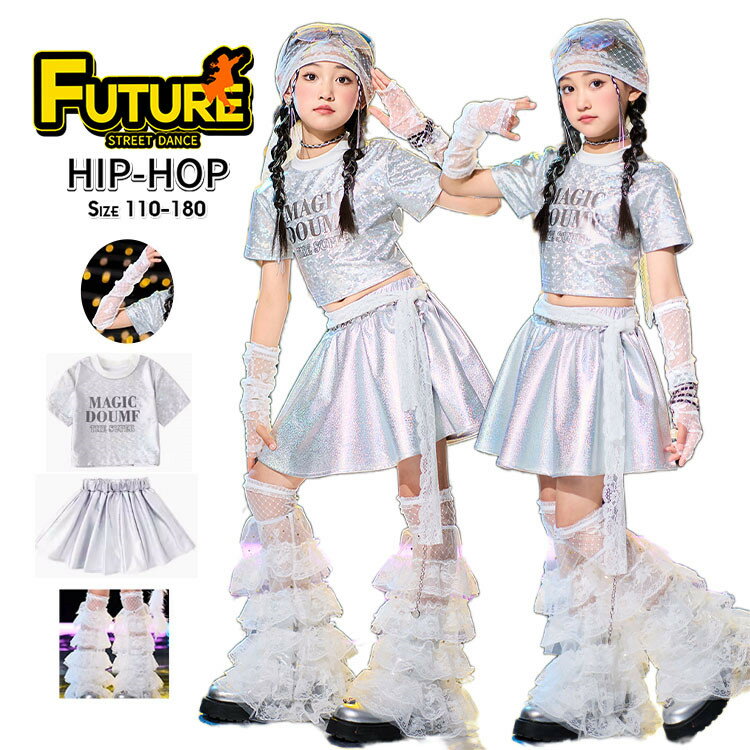 k-pop 衣装 シルバー キラキラ へそ出し トップス 女の子 袖カバー キッズダンス衣装 セットアップ ヒ..