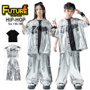 ゆるシャツ シルバー キッズダンス衣装 セットアップ ヒップホップ コート シルバー カーゴパンツ ロングパンツ 光沢 tシャツ 黒 k-pop 衣装 韓国 カコイイ 男の子 女の子 ヒップホップ キッズダンス衣装 HIPHOP 中学生 高校生 発表会 子供 演出服 応援団 ステージ衣装