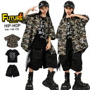 キッズダンス衣装 セットアップ 柄シャツ 茶色 迷彩 k-pop 衣装 ヒップホップ 半袖 カーゴパンツ ハーフパンツ 黒パンツ 迷彩シャツ ゆるシャツ 韓国 ガールズ 男の子 ゆるシャツ キッズ アイドル 衣装 練習着 jazz 応援団 kpop ステージ衣装 レッスン着 演出服 110 160cm