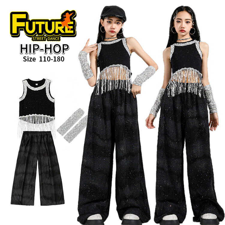 ダンス 衣装 キラキラ キッズ へそ出し トップス 女の子 セットアップ スパンコール 黒 キャミソー カーゴパンツ かっこいい ワイドパンツ ジャズダンス 韓国 k-pop衣装 アイドル風 キッズダンス衣装 ダンスパンツ ヒップホップ ガールズ イベント 発表会 110 180cm