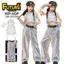 ダンス 衣装 キラキラ キッズ シルバー へそ出し トップス 女の子 セットアップ メッシュトップス 白 キャミソー かっこいい ヒップホップ ワイドパンツ キ...