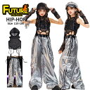 ダンス 衣装 キラキラ キッズ シルバー へそ出し トップス 女の子 セットアップ メッシュトップス 黒 キャミソー かっこいい ヒップホップ ワイドパンツ キ...