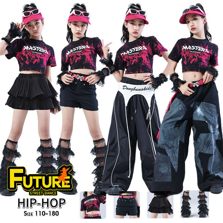 k-pop 衣装 へそ出し トップス 女の子 キッズダンス衣装 セットアップ ヒップホップ スカート 短パンツ カーゴパンツ デニムパンツ カッコイイ 4タイプ k-pop 韓国 アイドル 衣装 原宿系 ストリート チアダンス HIPHOP 応援団 演出服 発表会 ダンスウェア ステージ衣装