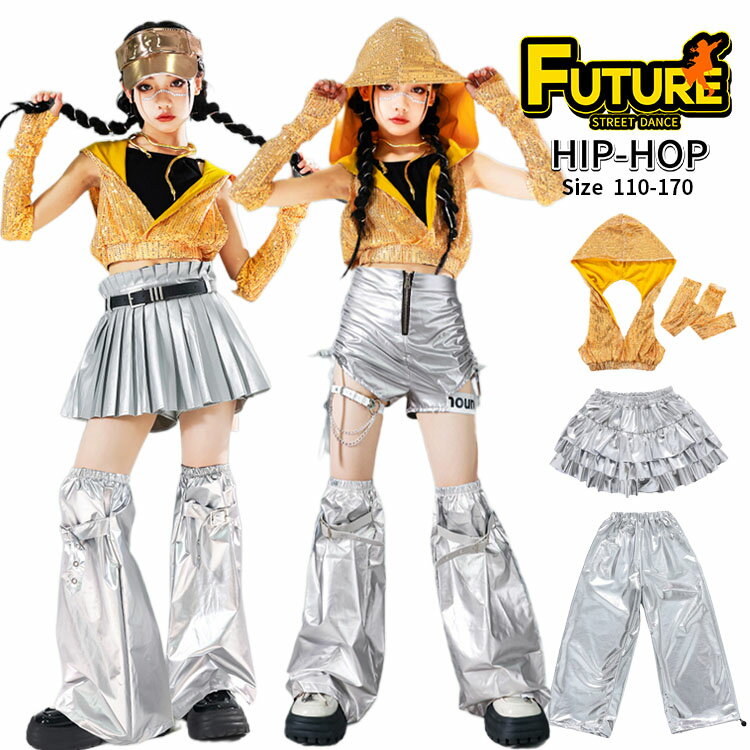 ダンス 衣装 キラキラ キッズ 黄色 へそ出し トップス 女の子 セットアップ シルバー スカート ワイド..