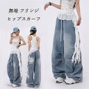 ダンス衣装 ベリーダンス キッズ 女性 アクセサリー フリンジ 無地 きれいめ フリル ウエストチェーン 腰巻き ヒップホップ スポーツ ストリートダンス レディース ジャズダンス カーゴパンツ 飾り ゆったり k-pop ヒップスカーフ かっこいい 発表会 演出服 中学生