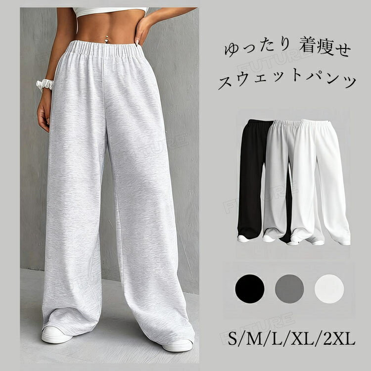 k-pop 衣装 スウェットパンツ 白 黒 灰 ダンス衣装 大人 きれいめ 長ズボン ゆったり ダンス パンツ レディース ヒップホップ ジャズダンス ワイドパンツ かっこいい アイドル 練習着 シンプル 韓国 大きいサイズ hiphop 舞台服 発表会 団体 演出 ルーズ おしゃれ