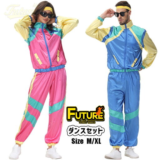 ダンス 衣装 セットアップ 大人 長袖 ピンク ジャケット パンツ ブルー 女性 男性 目立つ 大きめ HIPHOP ジャズダンス 男女兼用 大きいサイズ レディース メンズ 韓国 アイドル 衣装 高校生 k-pop衣装 発表会 イベンド 学園祭 体育祭 ステージ衣装 団体服 応援団 演出服 ダンス 衣装 セットアップ 大人 長袖 ピンク ジャケット パンツ ブルー 女性 男性 目立つ 大きめ HIPHOP ジャズダンス 男女兼用 大きいサイズ レディース メンズ 韓国 アイドル 衣装 高校生 k-pop衣装 発表会 イベンド 学園祭 体育祭 ステージ衣装 団体服 応援団 演出服