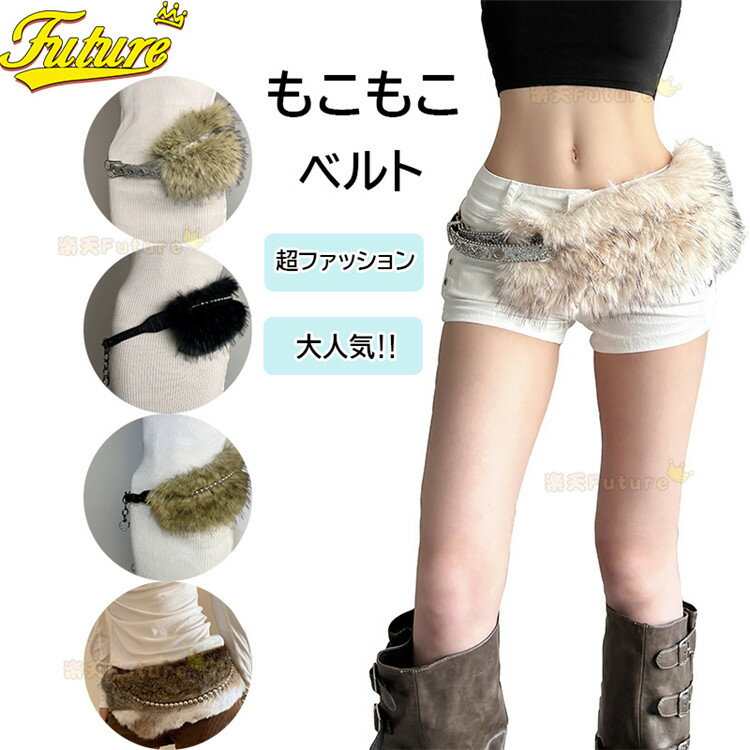 もこもこベルト ファッションベルト jazz ダンス衣装 レディースベルト 大人 ジャズダンス レオパード..