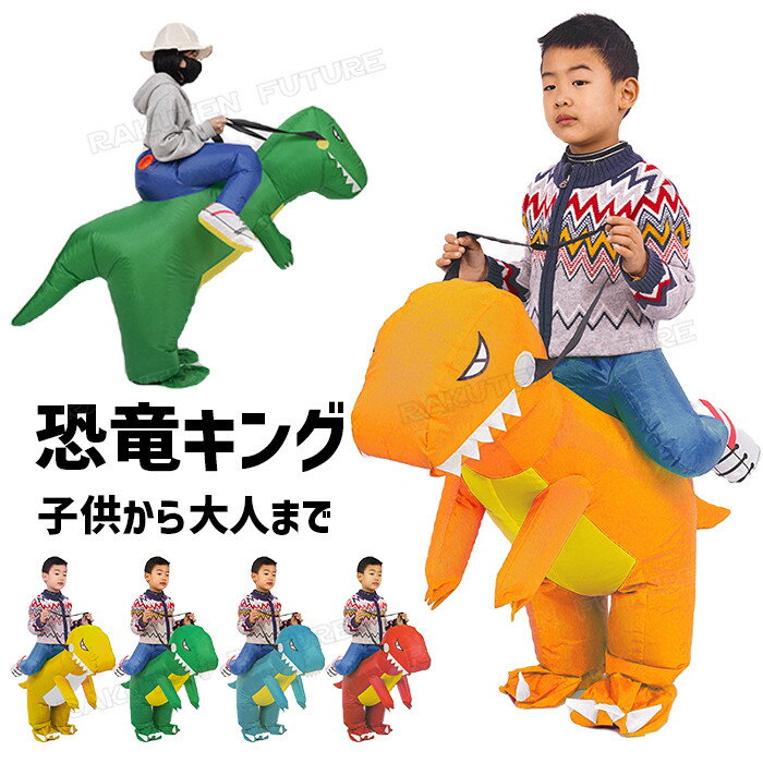 ハロウィン衣装子供恐竜ハロウィンコ...