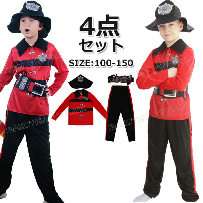 ハロウィン 仮装 小学生 ハロウィン 衣装 子供 消防士 男の子 ハロウィン ハロウィン 衣装 子供 かっこいい ハロウィン コスプレ 子供 ハロウィン 仮装 子供 ハロウィン 仮装 小学生 100 110 120 130 140 150 セット 4点 トップスパンツ ほうし ベルト