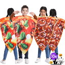 ハロウィーン 衣装 子供 おもしろ 仮装 女の子 男の子 可愛い ピザ 小学生 コスプレ衣装 Pizza コスチューム かわいい キッズ ハロウィン衣装 かわい...