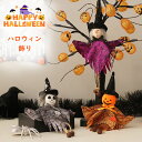 ハロウィン 飾り かぼちゃ 玄関 おもしろ ハロウィン 装飾 魔女 おばけ 吊り下げ 置物飾り halloween パンプキン ディスプレイ用品 カボチャ飾り ...