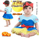ハロウィン 衣装 ベビー服 お姫様 1歳 2歳 ドレス 女王 仮装 仮装 赤ちゃん クリスマス コスプレ ワンピース ベビー 仮装 子供 女の子 キッズ 女児 ...