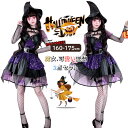 ハロウィン 仮装 大人 女性 悪魔 パープル 黒 魔女 デビル コスプレ レディース ジュニア ハロウィーン衣装 ワンピース キラキラ セクシー 可愛い 変装 ...