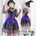 ハロウィン 仮装 大人 女性 悪魔 パープル 黒 魔女 デビル コスプレ レディース ジュニア ハロウィーン衣装 ワンピース キラキラ セクシー 可愛い 変装 ...