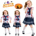 ハロウィン 衣装 女の子 小学生 大人 レディース トップス スカート 長袖 コスチューム 子供 衣装 100 150cm ハロウィン ハロウィン 仮装 小学生...
