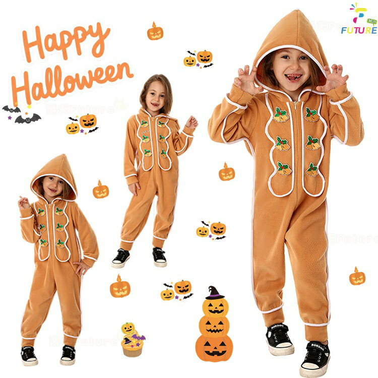 パジャマ ハロウィン 仮装 小学生 コスプレ ジンジャーブレッドマン 男の子 女の子 子供 コスチューム ..