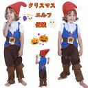 ハロウィン 仮装 小学生 クリスマスエルフ 着ぐるみ ハロウィン 衣装 子供 男の子 女の子 ハロウィーン衣装 ハロウィン 衣装 子供 おもしろ 仮装 ハロウィ...