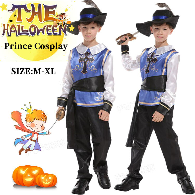 【Lサイズ即納有】ハロウィン 仮装 男の子 王子 コスプレ 子供 プリンス 王子様 ナイト 4点セット ハロウィン コスプレ衣装 コスチューム 子供用 男子 演...