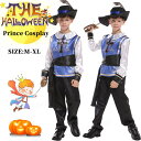【Lサイズ即納有】ハロウィン 王子 仮装 男の子 コスプレ 子供 プリンス 王子様 ナイト 4点セット ハロウィン コスプレ衣装 コスチューム 子供用 男子 演...