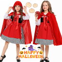 ハロウィン 仮装 子供 女の子 ハロウィン衣装 赤 ワンピース ドレス マント付き 可愛い 帽子付き ハロウィン コスプレ おもしろ レッド キッズ パーティー 誕生日 演出 イベント 発表会 クリスマス ハロウィーン衣装 魔女 姫 悪魔 コスチューム cosplay Halloween