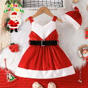 クリスマス ワンピース 帽子付き クリスマス 衣装 サンタクロース ベビー 赤ちゃん サンタ 赤 レッド コスプレ衣装 仮装 コスチューム 女の子 キャラクター...
