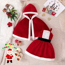 クリスマス ワンピース マント フード付き クリスマス 衣装 サンタクロース ベビー 赤ちゃん サンタ 赤 レッド コスプレ衣装 仮装 コスチューム 女の子 キ...