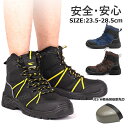 おしゃれ 安全靴 ハイカット 軽量 メンズ レディース 23.5-29cm 安全靴 ハイカット メッシュ 安全靴 夏用 通気 軽量 疲れない 安全靴 ハイカット...