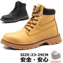 【500円クーポン】ブーツ 安全靴 ハイカット 防水 革 軽量おしゃれ 安全靴 レディース 23.5 メンズ 23cm-29cm 大きいサイズ 安全靴ブーツ つ...