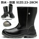 安全靴 ハイカット 防水 スリッポン 安全靴 ブーツ 防水 おしゃれ 安全靴 おしゃれハイカット レディース 安全靴 ブーツ おしゃれ 23 23.5 24 2...