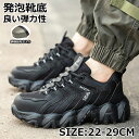 安全靴 おしゃれ ローカット 軽量 メンズ スニーカー 安全靴 レディース 疲れない 22 23 23.5 24 25 26 27 28 29 大きい 大きいサ...