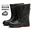 安全靴 ハイカット 防水 安全靴 ブーツ 安全靴 おしゃれ メンズ 安全靴 ブーツ スリッポン 防災 安全靴 ブーツタイプ 本革 牛革 防寒 24 25 26 ...