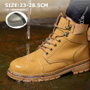 ブーツ 安全靴 ハイカット 防水 革 軽量 おしゃれ 安全靴 レディース 23.5 メンズ 23cm-28.5cm 大きいサイズ 安全靴ブーツ つま先保護 踏み...
