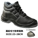 冬靴 メンズ 雪 北海道 防滑 スノーブーツ メンズ 滑らない 防水 スノーブーツ レディース 防水 ショート 23 24 25 26 27 28 安全靴 ハイ...